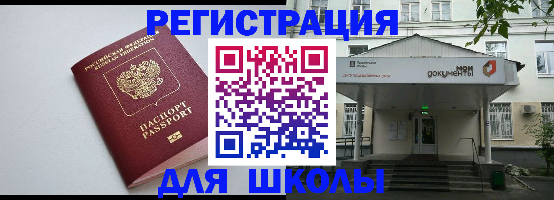 прописка в квартире в Железногорск-Илимском
