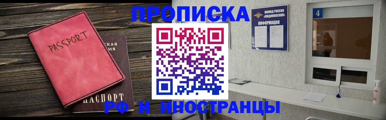прописка поиск в Железногорск-Илимском