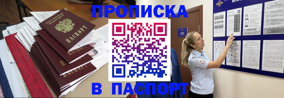 временная регистрация в Железногорск-Илимском
