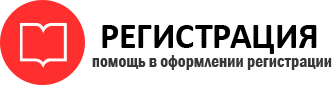 прописка в Железногорск-Илимском id197810